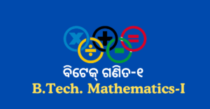 Read more about the article B.Tech Mathematics-I