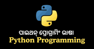 Read more about the article Python Programming Language